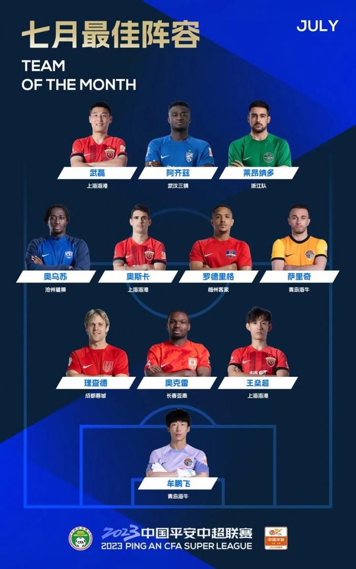 第44分钟，国米扩大比分！